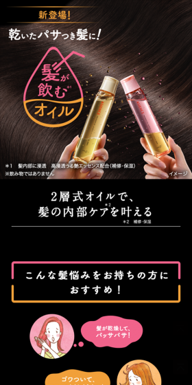 For dry and brittle hair!
