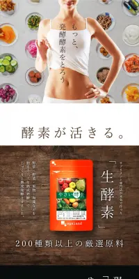 やさい酵素のLPデザイン（健康・美容食品・サプリ／ブラウン系／清潔系）PC版
