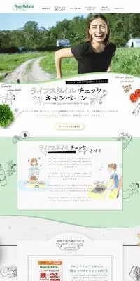 ライフスタイルチェック キャンペーン｜国産・保存料無添加のディアナチュラのLPデザイン（インターネットサービス／グリーン系／かわいい系）PC版