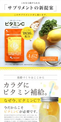 ビタミンCのLPデザイン（健康・美容食品・サプリ／イエロー系／健康・癒し系）スマホ版