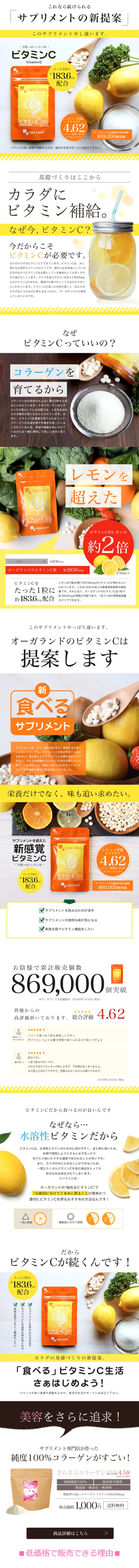 Vitamin C LP design (Health and Beauty Foods and Supplements / yellow / Health and Wellness) Mobile version