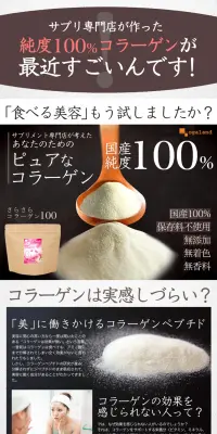 さらさらコラーゲンのLPデザイン（健康・美容食品・サプリ／ブラック系／健康・癒し系）PC版