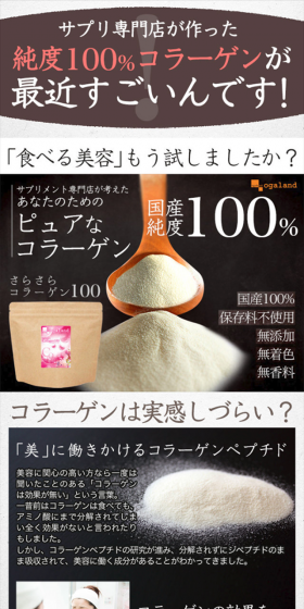 The 100% pure collagen created by a supplement specialty store is amazing lately!