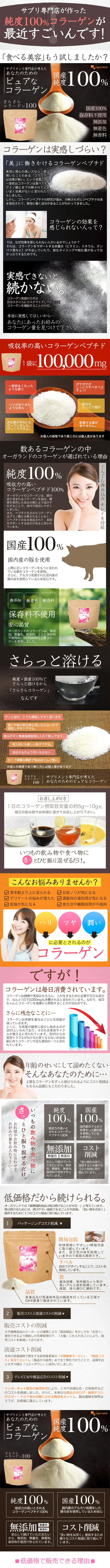 さらさらコラーゲンのLPデザイン（健康・美容食品・サプリ／ブラック系／健康・癒し系）スマホ版