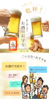 秋ウコンのLPデザイン（健康・美容食品・サプリ／イエロー系／健康・癒し系）PC版