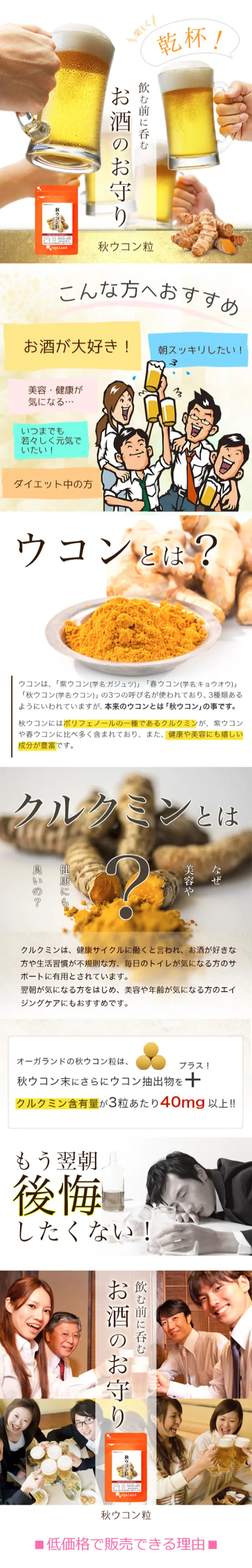 秋ウコンのLPデザイン（健康・美容食品・サプリ／イエロー系／健康・癒し系）スマホ版