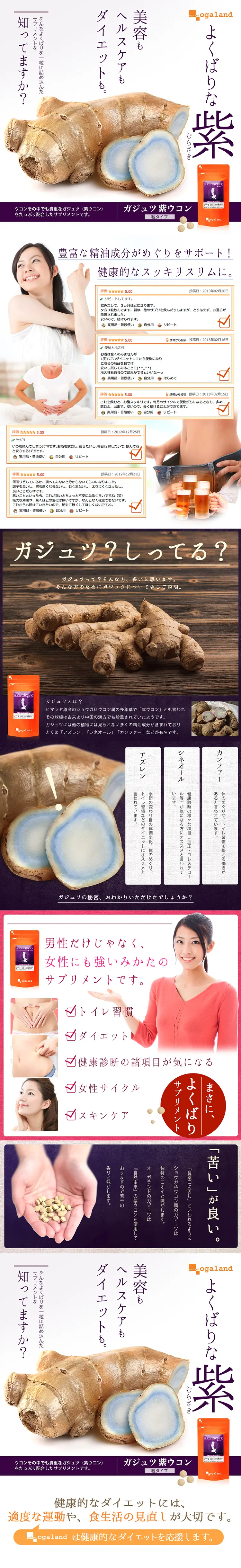 Gajutsu Purple Turmeric LP design (Health and Beauty Foods and Supplements / Purples / Refined style) PC version