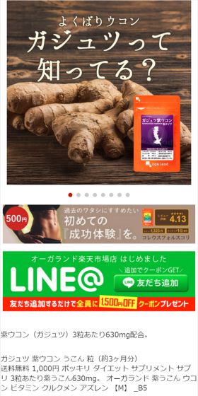 Gajutsu Purple Turmeric LP design (Health and Beauty Foods and Supplements / Purples / Refined style) Mobile version