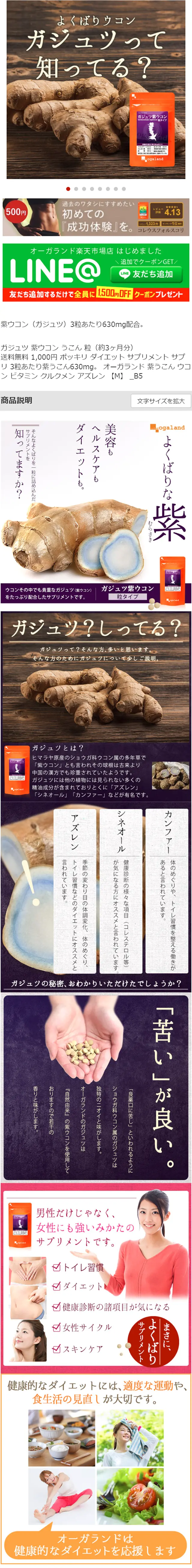 Gajutsu Purple Turmeric LP design (Health and Beauty Foods and Supplements / Purples / Refined style) Mobile version