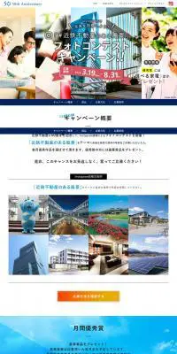 フォトコンテストキャンペーンのLPデザイン（インターネットサービス／ブルー系／シンプル系）PC版