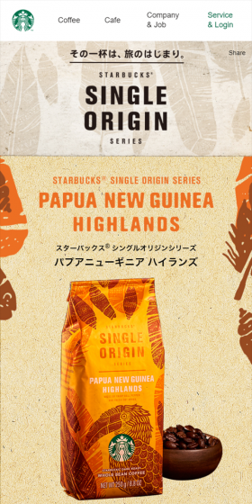 レッドパプリカのみずみずしさや甘み、 フレッシュハーブを思わせる風味が 特徴のコーヒーです