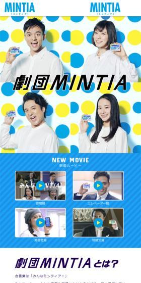 Gekidan MINTIA LP design (Sweets and Snacks / White-based / Simple) Mobile version