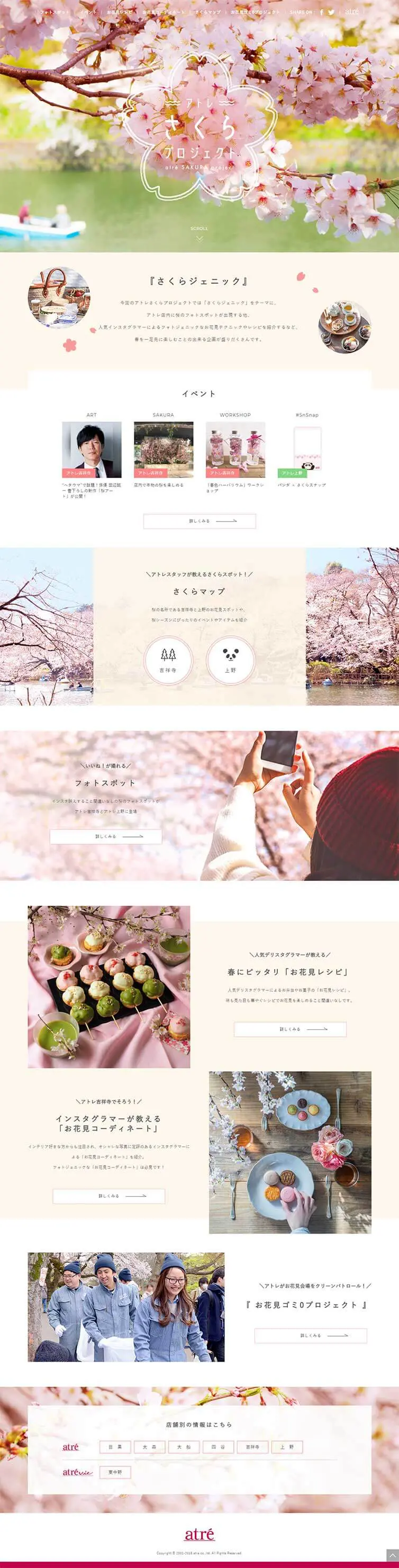 Atre Sakura Project 2018 LP design (Businesses, companies, stores / Beige tones / Cute style) PC version