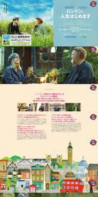 ロンドン、人生はじめますのLPデザイン（TV・映画・アニメ／ベージュ系／爽やか系）PC版