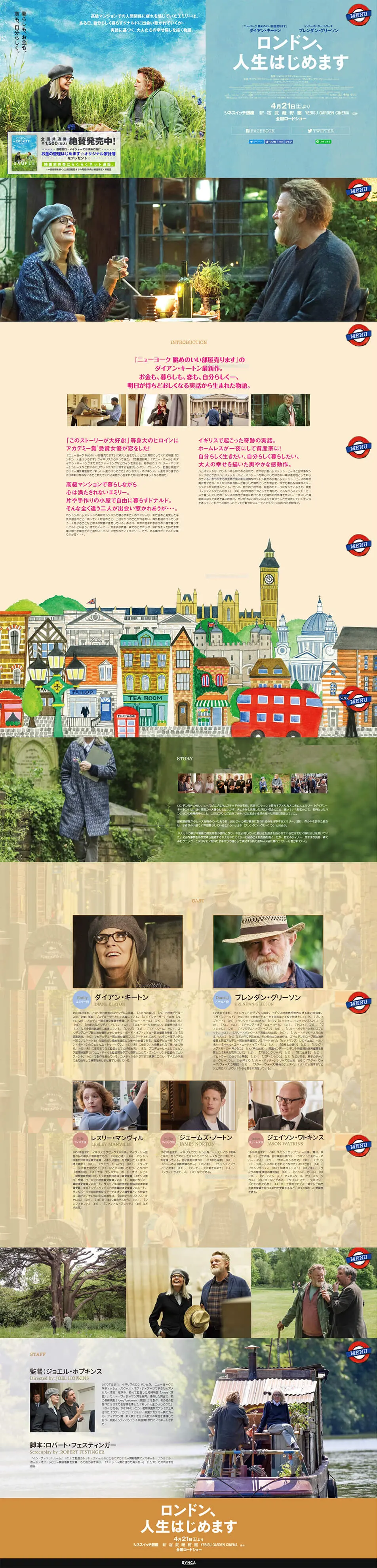 ロンドン、人生はじめますのLPデザイン（TV・映画・アニメ／ベージュ系／爽やか系）PC版
