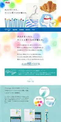 Vistage＜ヴィスタージュ＞ 大人の水彩パステルのLPデザイン（文房具・事務用品／グリーン系／かわいい系）PC版