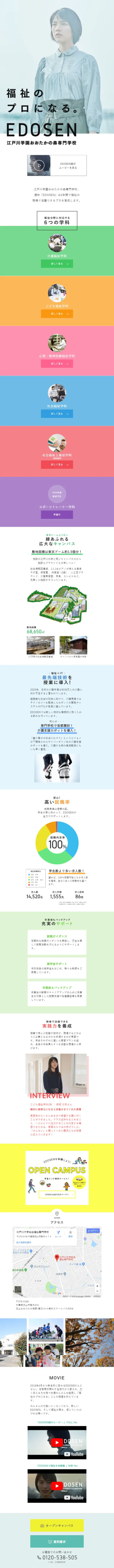 EDOSEN LP design (Learning Materials / Shades of blue / Simple) Mobile version
