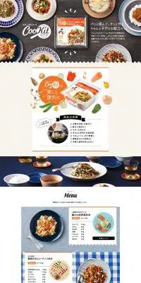 CooKitのLPデザイン（食品／ホワイト系／シンプル系）PC版