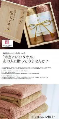 今治産 極上タオル フェイスタオル ２枚セットのLPデザイン（日用雑貨／ホワイト系／シンプル系）PC版