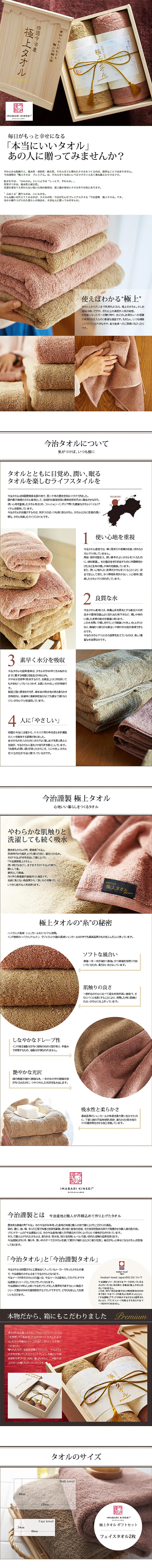 Imabari-produced Superb Towel Face Towel 2-piece Set LP design (goods / White-based / Simple) PC version