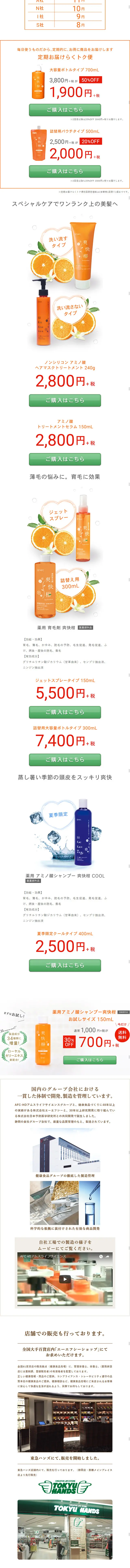Sokaikan LP design (Beauty, Skincare, Fragrance / White-based / Simple) Mobile version