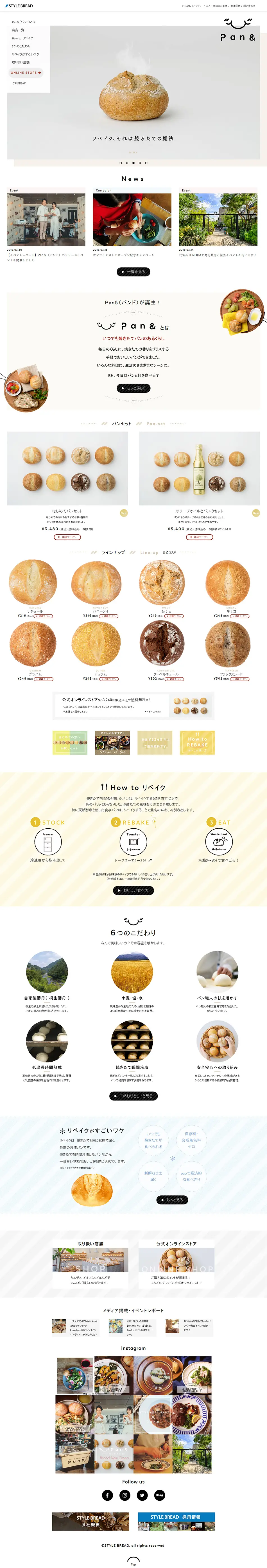 Pan& LP design (food / White-based / Simple) PC version
