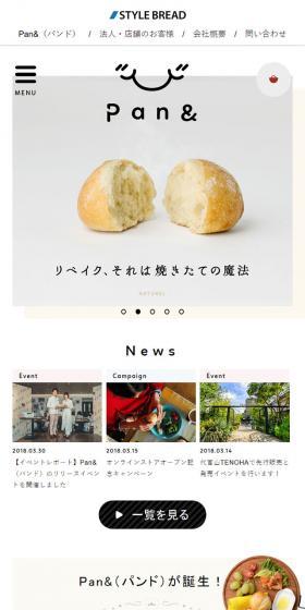 Pan&のLPデザイン(食品/ホワイト系/シンプル系)スマホ版