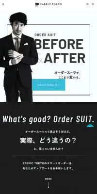 オーダースーツ Before & AfterのLPデザイン（ファッション／カラフル系／シンプル系）スマホ版