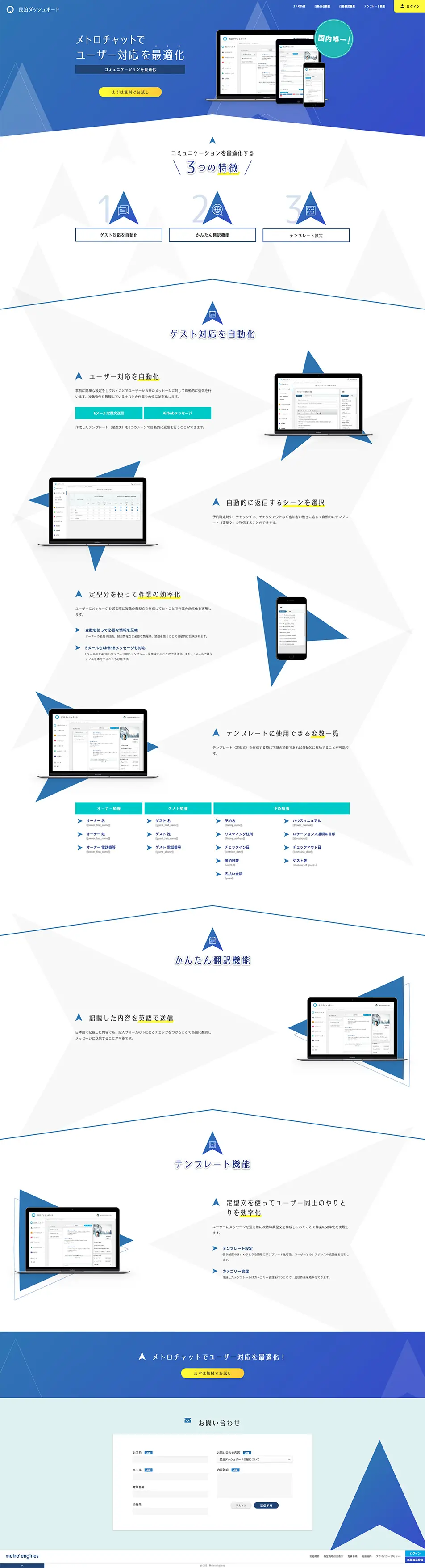 Metro Chat LP design (Services, Insurance, and Finance / Shades of blue / Simple) PC version