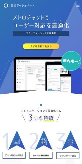 Metro Chat LP design (Businesses, companies, stores / Shades of blue / Simple) Mobile version