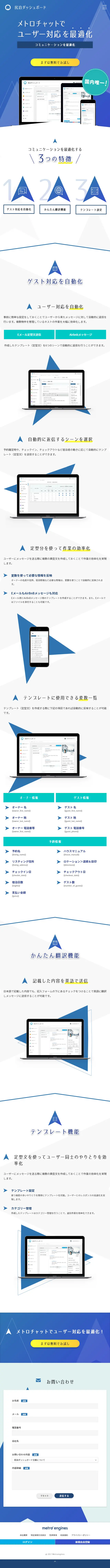 Metro Chat LP design (Services, Insurance, and Finance / Shades of blue / Simple) Mobile version