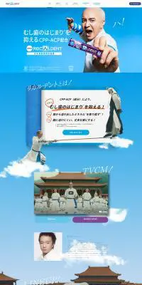 ReCALDENTのLPデザイン（スイーツ・スナック菓子／ブルー系／にぎやか系）PC版