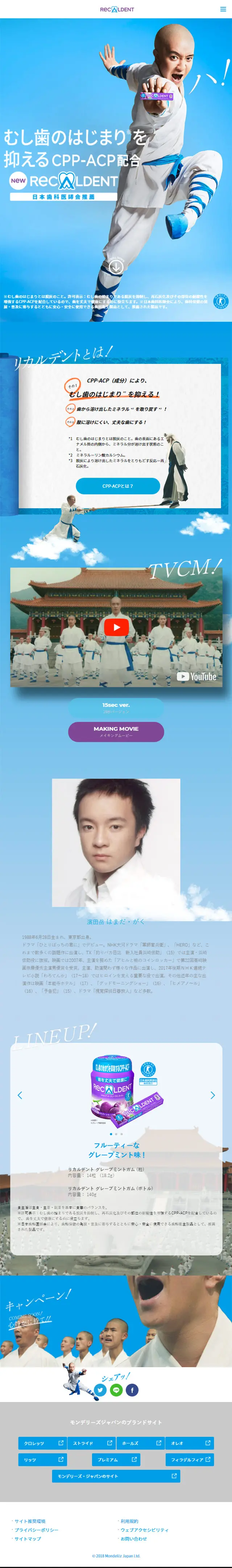 ReCALDENT LP design (Sweets and Snacks / Shades of blue / Lively type) Mobile version