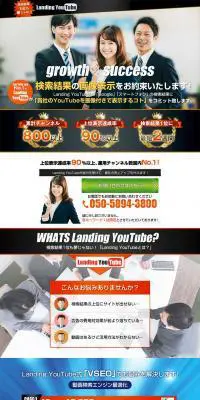 Landing YouTubeのLPデザイン（サービス・保険・金融／カラフル系／信頼・安心系）PC版