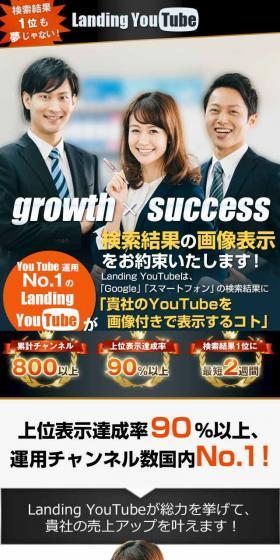 YouTube Landing LP design (Services, Insurance, and Finance / Multi-color type / Trust and Safety) Mobile version