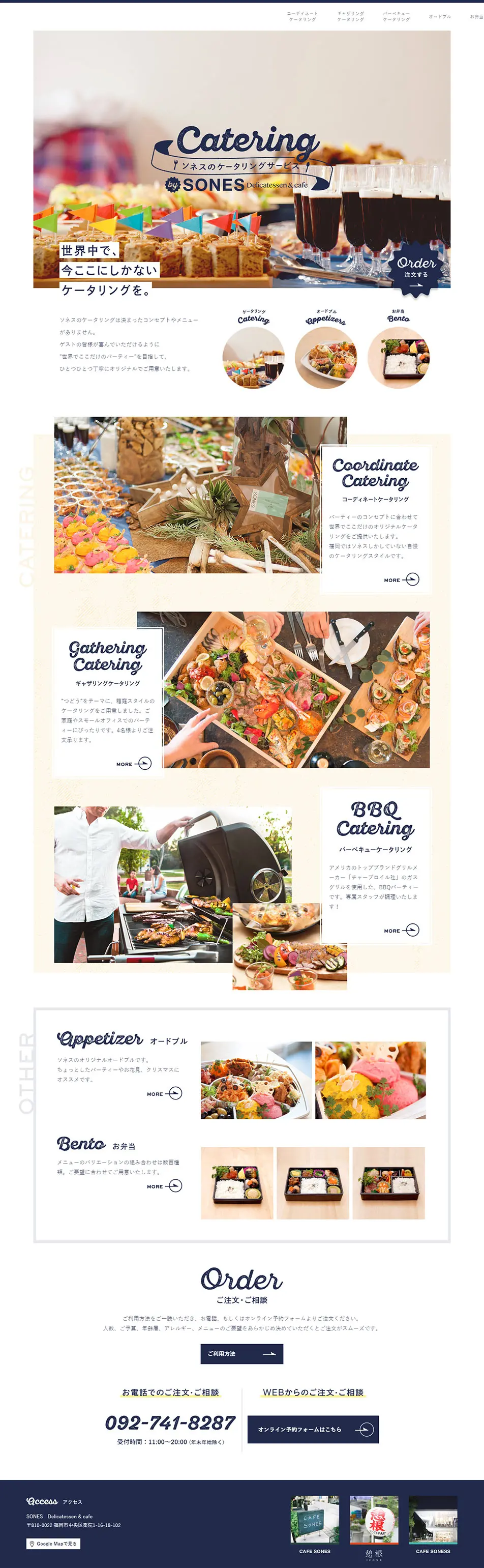 Fukuoka Catering SONES LP design (Services, Insurance, and Finance / White-based / Refined style) PC version