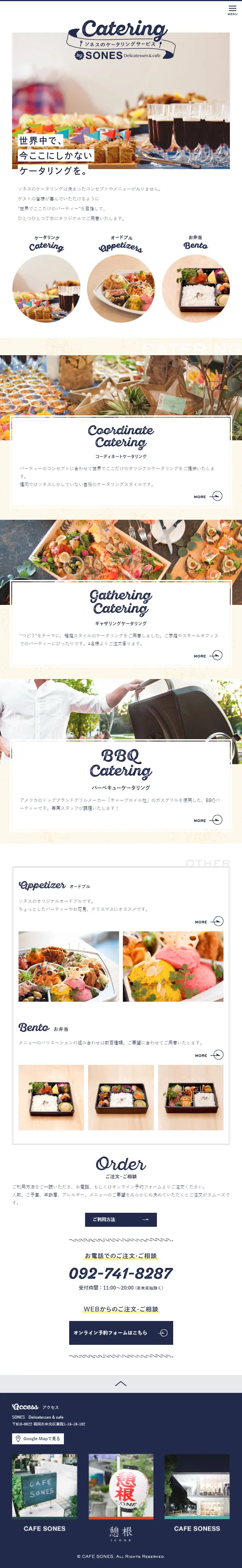 Fukuoka Catering SONES LP design (Services, Insurance, and Finance / White-based / Refined style) Mobile version