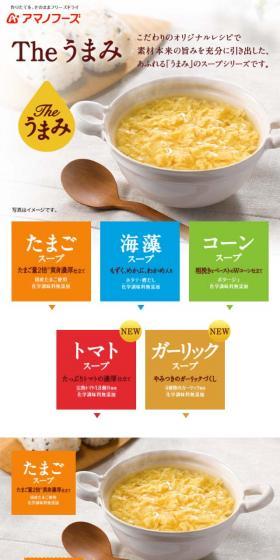 Amanofoods The Umami LP design (food / Beige tones / Natural style) Mobile version