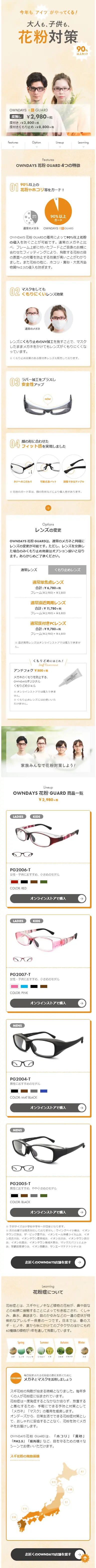 Pollen GUARD LP design (fashion / yellow / Simple) Mobile version