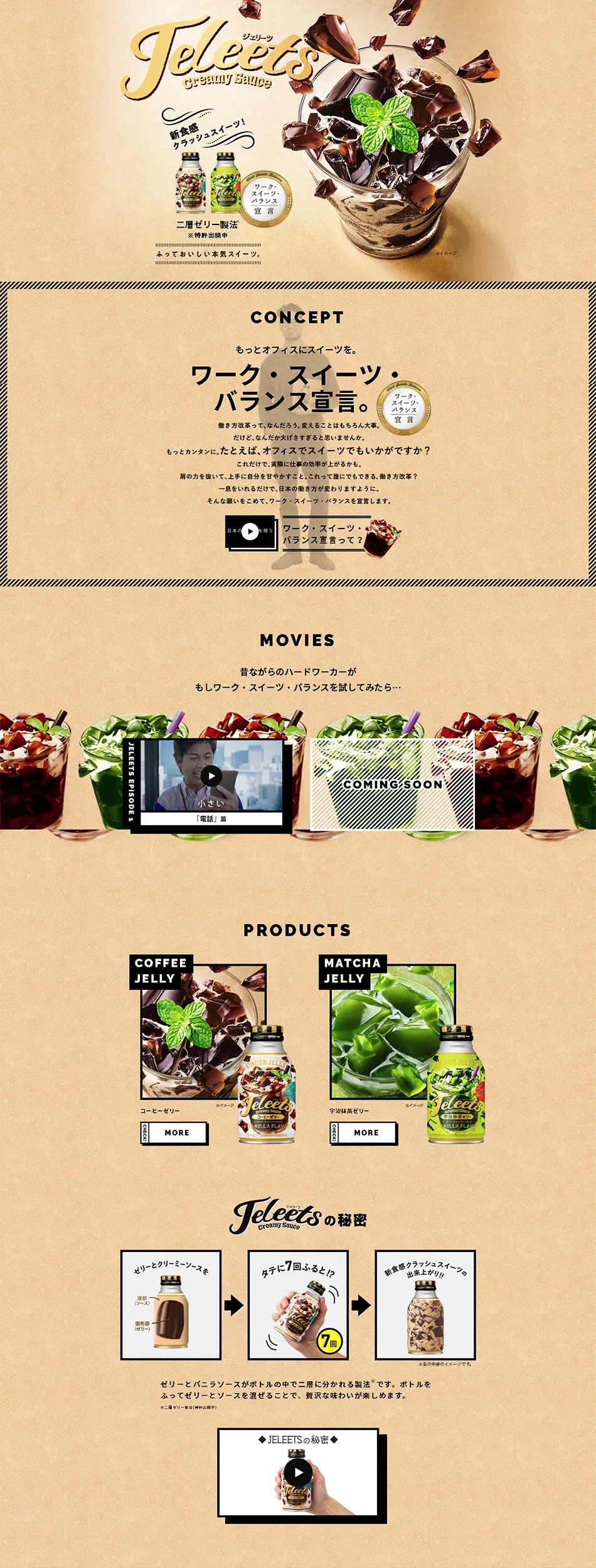 Jellyts LP design (Western confectionery / Beige tones / Cute style) PC version