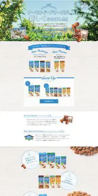 アーモンドブリーズのLPデザイン（水・ソフトドリンク／ブルー系／オーガニック系）PC版