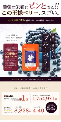 ブルーベリー サプリメントのLPデザイン（健康・美容食品・サプリ／パープル系／信頼・安心系）PC版