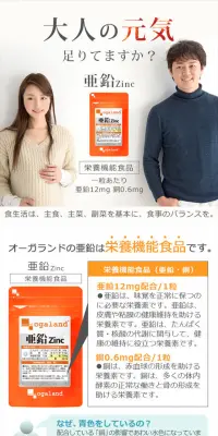 亜鉛のLPデザイン（健康・美容食品・サプリ／オレンジ系／信頼・安心系）スマホ版