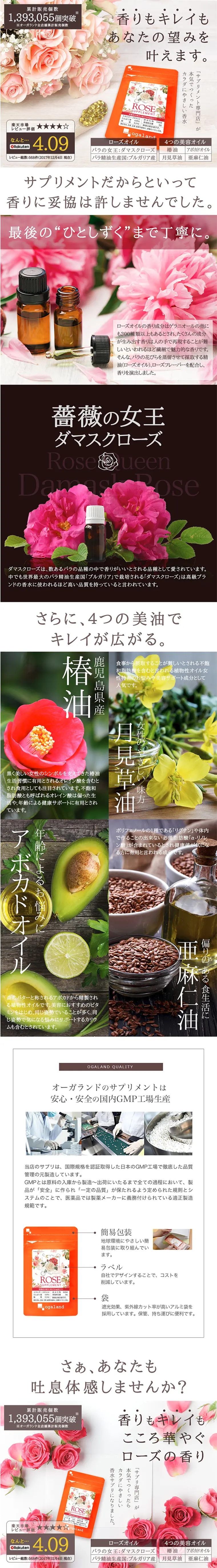 Rose Supplement LP design (Health and Beauty Foods and Supplements / Pink shades / Trust and Safety) PC version