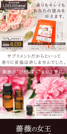 Rose Supplement LP design (Health and Beauty Foods and Supplements / Pink shades / Trust and Safety) Mobile version