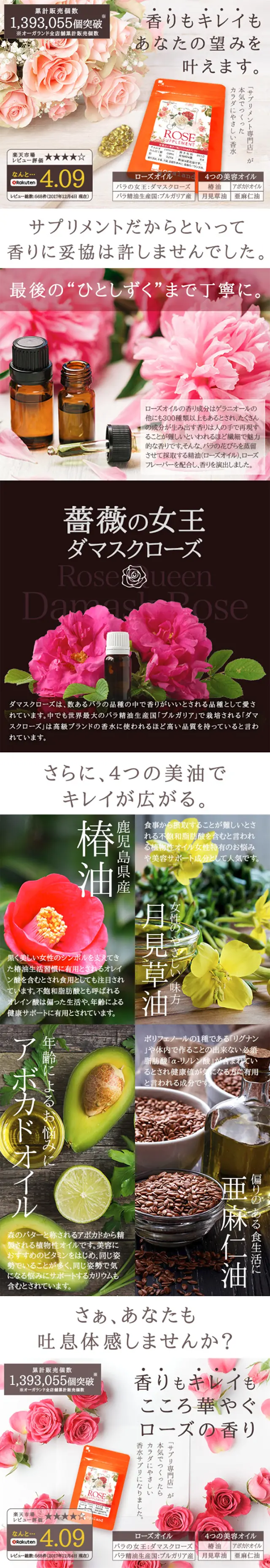 Rose Supplement LP design (Health and Beauty Foods and Supplements / Pink shades / Trust and Safety) Mobile version