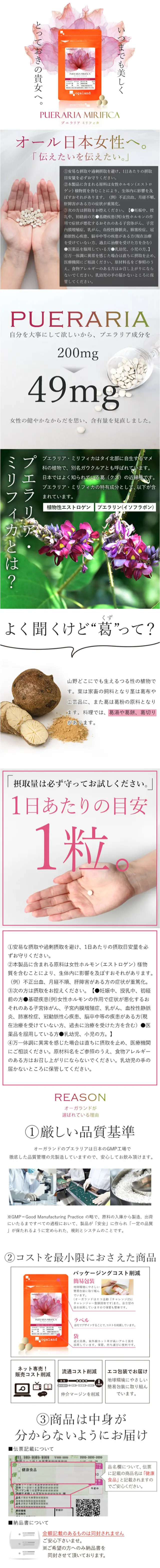 Pueraria Mirifica LP design (Health and Beauty Foods and Supplements / Orange tones / Trust and Safety) Mobile version