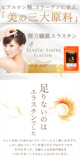 Elastin LP design (Health and Beauty Foods and Supplements / Gold tones / Refined style) Mobile version