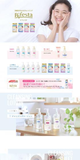 BifestaのLPデザイン（美容・スキンケア・香水／ホワイト系／シンプル系）スマホ版