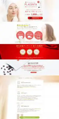 PLACENTAのLPデザイン（健康・美容食品・サプリ／ホワイト系／シンプル系）PC版